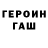 ГАШ хэш Bubbadmatt812