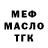 ТГК концентрат Linda Molver