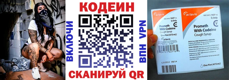 Кодеиновый сироп Lean Purple Drank  Благодарный 
