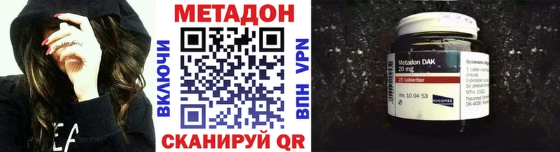 Метадон кристалл блэк спрут ТОР Благодарный